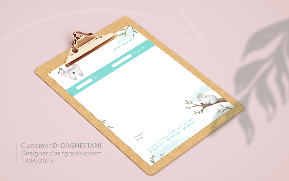 طراحی سر نسخه دندان پزشکی  در ظریف گرافیک